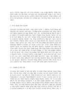 우리나라의 저소득층을 위한 정책은 무엇이 있으며,　저소득을 탈피하기　위해 바람직한 자립정책은 무엇인-4