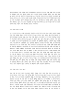 우리나라의 저소득층을 위한 정책은 무엇이 있으며,　저소득을 탈피하기　위해 바람직한 자립정책은 무엇인-5
