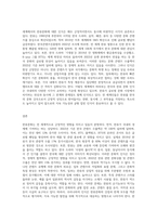 전세계를 강타하고 있는 한류문화의 순기능과 역기능을 세계에서 바라보는 우리나라의 인식 측면에서 (1)-3