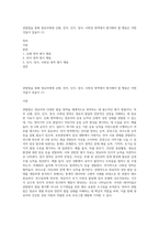 관찰법을 통해 영유아에게 신체, 언어, 인지, 정서, 사회성 영역에서 평가해야 할 행동은 어떤 것들이 있을지 (1)-1
