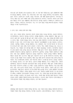 관찰법을 통해 영유아에게 신체, 언어, 인지, 정서, 사회성 영역에서 평가해야 할 행동은 어떤 것들이 있을지 (1)-3