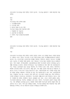 우리나라의 저소득층을 위한 정책은 무엇이 있으며,　저소득을 탈피하기　위해 바람직한 자립정책은-1
