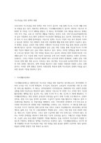 우리나라의 저소득층을 위한 정책은 무엇이 있으며,　저소득을 탈피하기　위해 바람직한 자립정책은-2