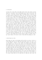 우리나라의 저소득층을 위한 정책은 무엇이 있으며,　저소득을 탈피하기　위해 바람직한 자립정책은-3