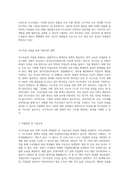 우리나라의 저소득층을 위한 정책은 무엇이 있으며,　저소득을 탈피하기　위해 바람직한 자립정책은-4