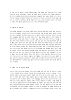 우리나라의 저소득층을 위한 정책은 무엇이 있으며,　저소득을 탈피하기　위해 바람직한 자립정책은-5