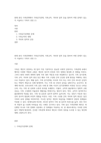 현재 본인 가족관계에서 가족삼각관계, 가족규칙, 격리와 밀착 등을 통하여 어떤 문제가 있는지 서술하고 가족이 성장 (1)-1