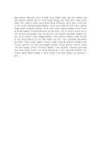 현재 본인 가족관계에서 가족삼각관계, 가족규칙, 격리와 밀착 등을 통하여 어떤 문제가 있는지 서술하고 가족이 성장 (1)-4