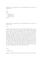 전세계를 강타하고 있는 한류문화의 순기능과 역기능을 세계에서 바라보는 우리나라의 인식 측면에서 논하시오-1