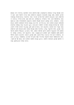 전세계를 강타하고 있는 한류문화의 순기능과 역기능을 세계에서 바라보는 우리나라의 인식 측면에서 논하시오-4