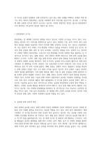 전세계를 강타하고 있는 한류문화의 순기능과 역기능을 세계에서 바라보는 우리나라의 인식 측면에서-2