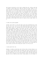 전세계를 강타하고 있는 한류문화의 순기능과 역기능을 세계에서 바라보는 우리나라의 인식 측면에서-3