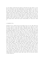 전세계를 강타하고 있는 한류문화의 순기능과 역기능을 세계에서 바라보는 우리나라의 인식 측면에서-4