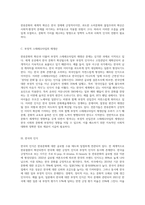 전세계를 강타하고 있는 한류문화의 순기능과 역기능을 세계에서 바라보는 우리나라의 인식 측면에서-6