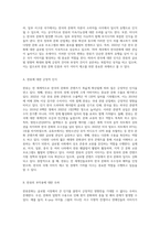 전세계를 강타하고 있는 한류문화의 순기능과 역기능을 세계에서 바라보는 우리나라의 인식 측면에서-7