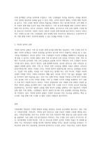 현재 본인 가족관계에서 가족삼각관계, 가족규칙, 격리와 밀착 등을 통하여 어떤문제가 있는지 서술하고 가족이 성장하기 위하여-3