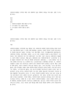 사회복지사업법은 1970년 제정 이후 현재까지 많은 변화의 과정을 거쳐 왔다 일명 ‘도가니법’이라고-1