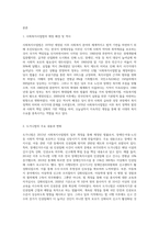 사회복지사업법은 1970년 제정 이후 현재까지 많은 변화의 과정을 거쳐 왔다 일명 ‘도가니법’이라고-2