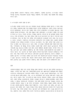 사회복지사업법은 1970년 제정 이후 현재까지 많은 변화의 과정을 거쳐 왔다 일명 ‘도가니법’이라고-3