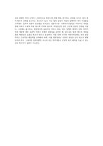 사회복지사업법은 1970년 제정 이후 현재까지 많은 변화의 과정을 거쳐 왔다 일명 ‘도가니법’이라고-4