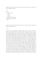 (생활과 건강) 인체는 생명 유지를 위해 몸 전체의 세포 사이에서 혈액, 호르몬, 전해질, 노폐물 등을 끊임없이 교환하는데-1