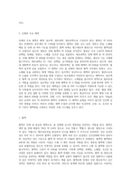 (생활과 건강) 인체는 생명 유지를 위해 몸 전체의 세포 사이에서 혈액, 호르몬, 전해질, 노폐물 등을 끊임없이 교환하는데-2