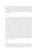 (생활과 건강) 인체는 생명 유지를 위해 몸 전체의 세포 사이에서 혈액, 호르몬, 전해질, 노폐물 등을 끊임없이 교환하는데-3