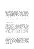(생활과 건강) 인체는 생명 유지를 위해 몸 전체의 세포 사이에서 혈액, 호르몬, 전해질, 노폐물 등을 끊임없이 교환하는데-4