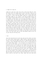 (생활과 건강) 인체는 생명 유지를 위해 몸 전체의 세포 사이에서 혈액, 호르몬, 전해질, 노폐물 등을 끊임없이 교환하는데-5