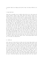 우리나라의 저출산 현상을 극복하기 위해 이루어지고 있는 방안들을 외국의 사례와 비교하여 기술하고 (2)-2