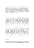 우리나라의 저출산 현상을 극복하기 위해 이루어지고 있는 방안들을 외국의 사례와 비교하여 기술하고 (2)-3
