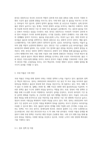 우리나라의 저출산 현상을 극복하기 위해 이루어지고 있는 방안들을 외국의 사례와 비교하여 기술하고 (2)-4