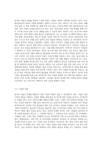 우리나라의 저출산 현상을 극복하기 위해 이루어지고 있는 방안들을 외국의 사례와 비교하여 기술하고 (2)-5