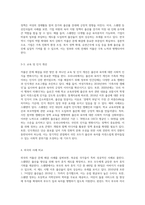 우리나라의 저출산 현상을 극복하기 위해 이루어지고 있는 방안들을 외국의 사례와 비교하여 기술하고 (2)-6