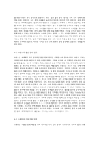 우리나라의 저출산 현상을 극복하기 위해 이루어지고 있는 방안들을 외국의 사례와 비교하여 기술하고 (2)-7
