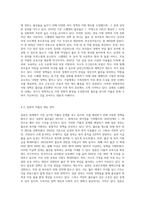 우리나라의 저출산 현상을 극복하기 위해 이루어지고 있는 방안들을 외국의 사례와 비교하여 기술하고 (2)-8