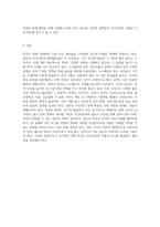 우리나라의 저출산 현상을 극복하기 위해 이루어지고 있는 방안들을 외국의 사례와 비교하여 기술하고 (2)-9