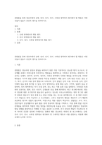 관찰법을 통해 영유아에게 신체, 언어, 인지, 정서, 사회성 영역에서 평가해야 할 행동은 어떤 것들이 있을지 본인의 생각을 정리하시오-1