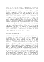 관찰법을 통해 영유아에게 신체, 언어, 인지, 정서, 사회성 영역에서 평가해야 할 행동은 어떤 것들이 있을지 본인의 생각을 정리하시오-3