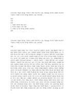 우리나라의 저출산 현상을 극복하기 위해 이루어지고 있는 방안들을 외국의 사례와 비교하여 기술하고 다양한 요구와 목적을 반영하고 있는 보육과정-1