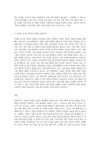 우리나라의 저출산 현상을 극복하기 위해 이루어지고 있는 방안들을 외국의 사례와 비교하여 기술하고 다양한 요구와 목적을 반영하고 있는 보육과정-3