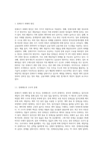 전세사기 피해의 원인, 피해사례, 피해예방법에 대하여 서술하시오-2