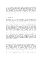 전세사기 피해의 원인, 피해사례, 피해예방법에 대하여 서술하시오-3