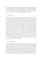 전세사기 피해의 원인, 피해사례, 피해예방법에 대하여 서술하시오-7