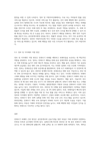 전세사기 피해의 원인, 피해사례, 피해예방법에 대하여 서술하시오-8