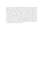 전세사기 피해의 원인, 피해사례, 피해예방법에 대하여 서술하시오-9