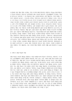 심리학에서 ‘학습’이 생활 속에서 적용되는 사례를 3가지 이상 제시하고, 각 사례에 적용되는 심리학의 현상이나 원리(이론, 개념)-2