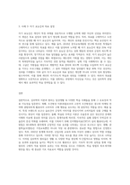 심리학에서 ‘학습’이 생활 속에서 적용되는 사례를 3가지 이상 제시하고, 각 사례에 적용되는 심리학의 현상이나 원리(이론, 개념)-3