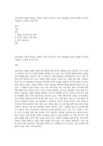 우리나라의 저출산 현상을 극복하기 위해 이루어지고 있는 방안들을 외국의 사례와 비교하여 기술하고, 다양한 요구와 목적-1