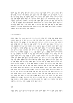 우리나라의 저출산 현상을 극복하기 위해 이루어지고 있는 방안들을 외국의 사례와 비교하여 기술하고, 다양한 요구와 목적-3